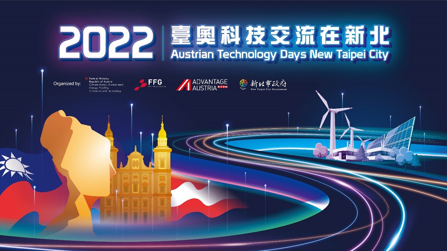 2022臺奧科技交流在新北